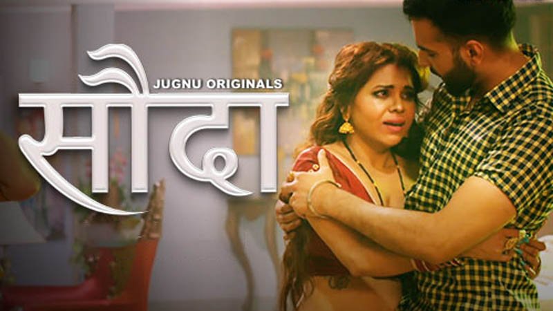 Sauda | Season 01 | Episode 03